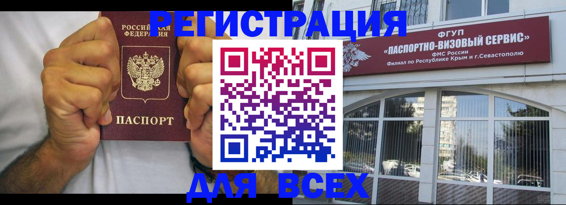 временная регистрация недорого в Кашине