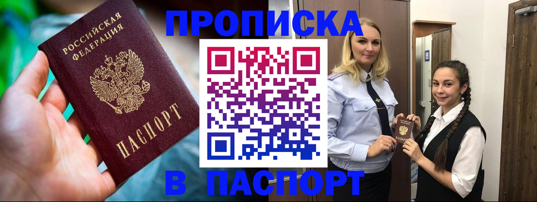 регистрация в Кашине