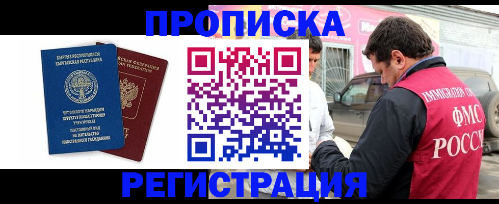 временная регистрация для всех в Кашине